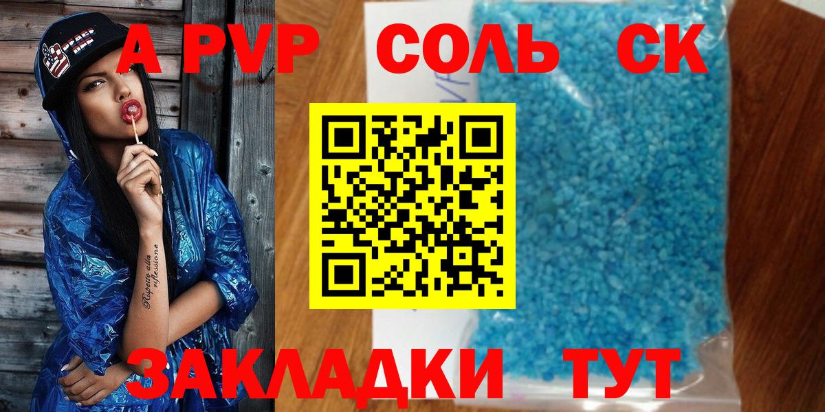 Альфа ПВП СК КРИС Оренбург
