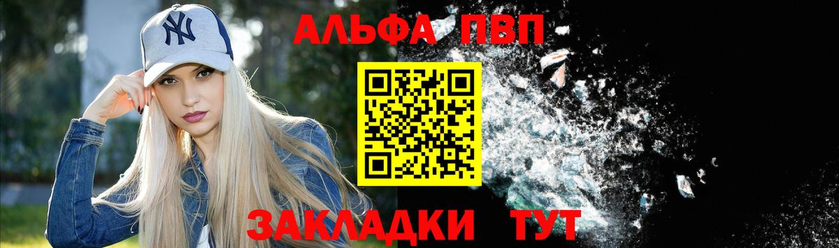 A-PVP крисы CK  Alpha-PVP мука  А ПВП VHQ  Вход с VPN  Alfa_PVP  Оренбург 