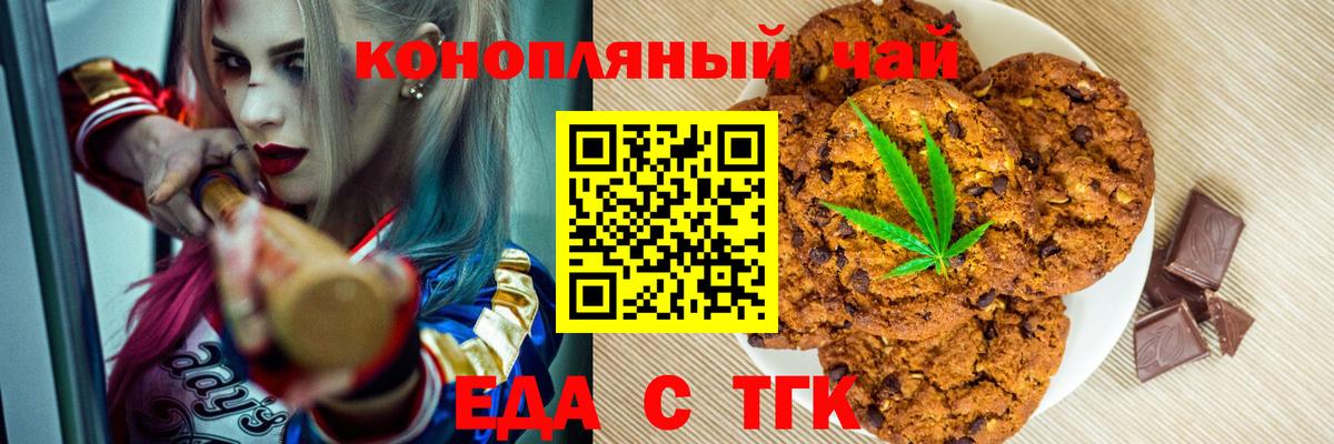 Оренбург  Cannafood марихуана  Вход с VPN 