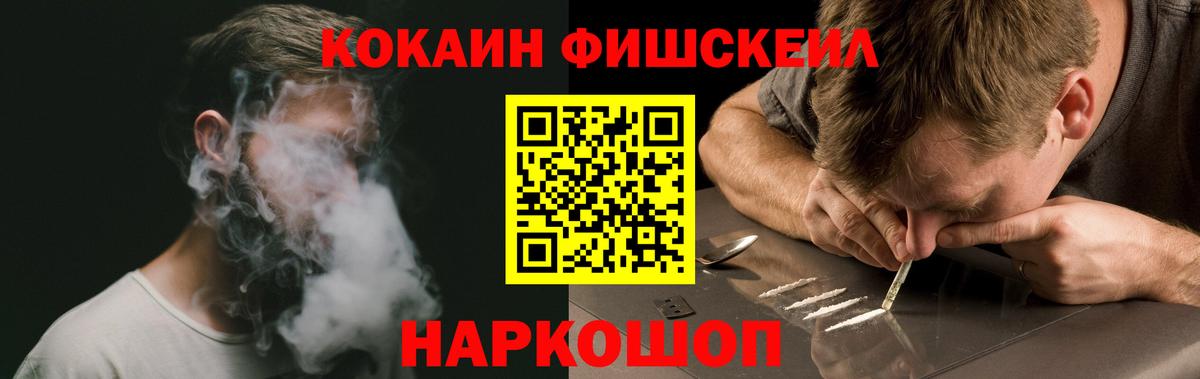 Оренбург  КОКАИН VHQ  Вход с VPN 
