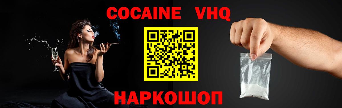 Cocaine FishScale Оренбург