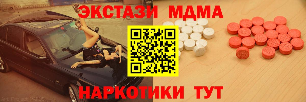 ЭКСТАЗИ 300 mg  ЭКСТАЗИ 250 мг  Оренбург  Экстази  Вход с VPN 