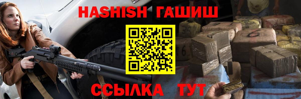 ГАШИШ VHQ Оренбург