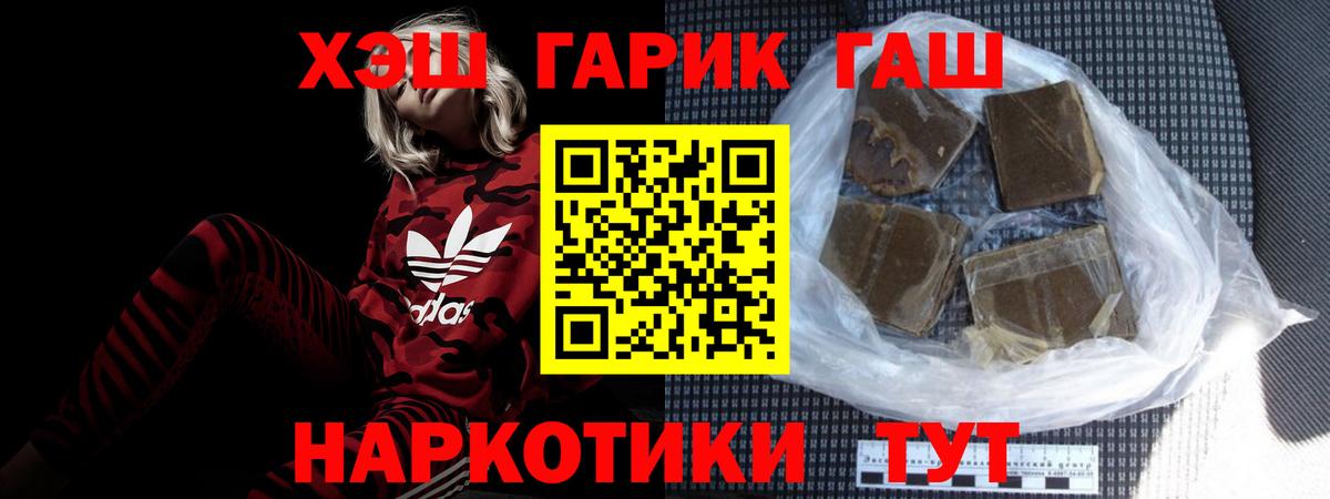 где найти наркотики  Гашиш Cannabis  ГАШ индика сатива  Вход с VPN  Оренбург 
