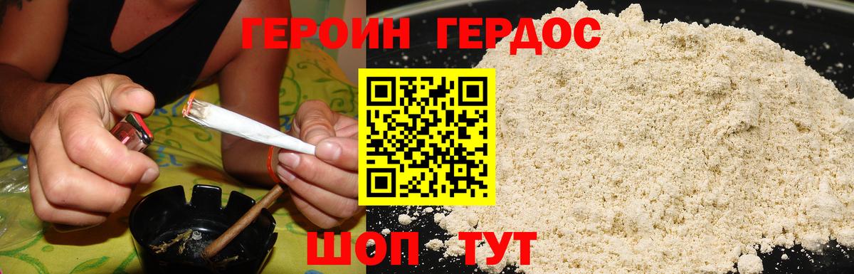 Оренбург  ГЕРОИН герыч  ГЕРОИН  Вход с VPN 