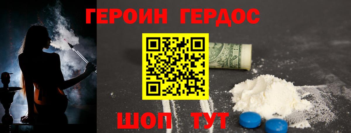 Героин гречка Оренбург