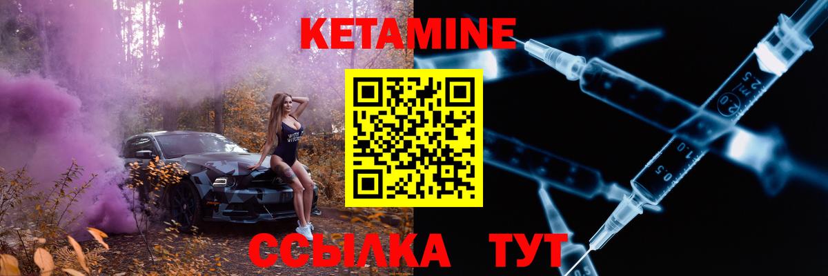 КЕТАМИН ketamine Оренбург