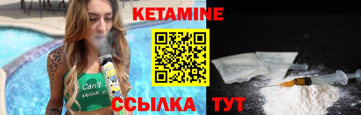 Оренбург  Кетамин ketamine  Вход с VPN 