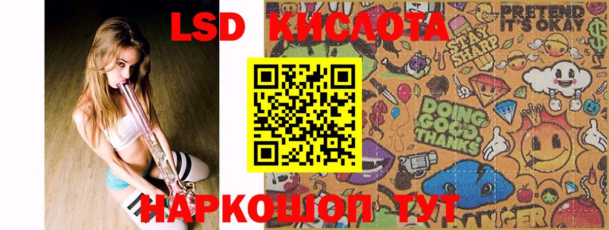 ЛСД экстази кислота  LSD-25 экстази кислота  Оренбург  Вход с VPN 
