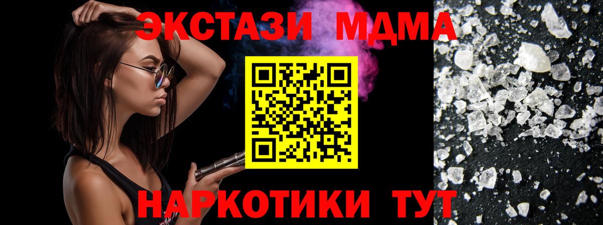 MDMA VHQ  Вход с VPN  Оренбург  MDMA кристаллы 