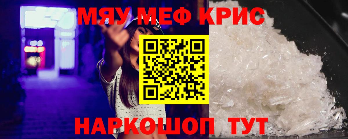 Оренбург  Меф мяу мяу  МЕФ  Вход с VPN 