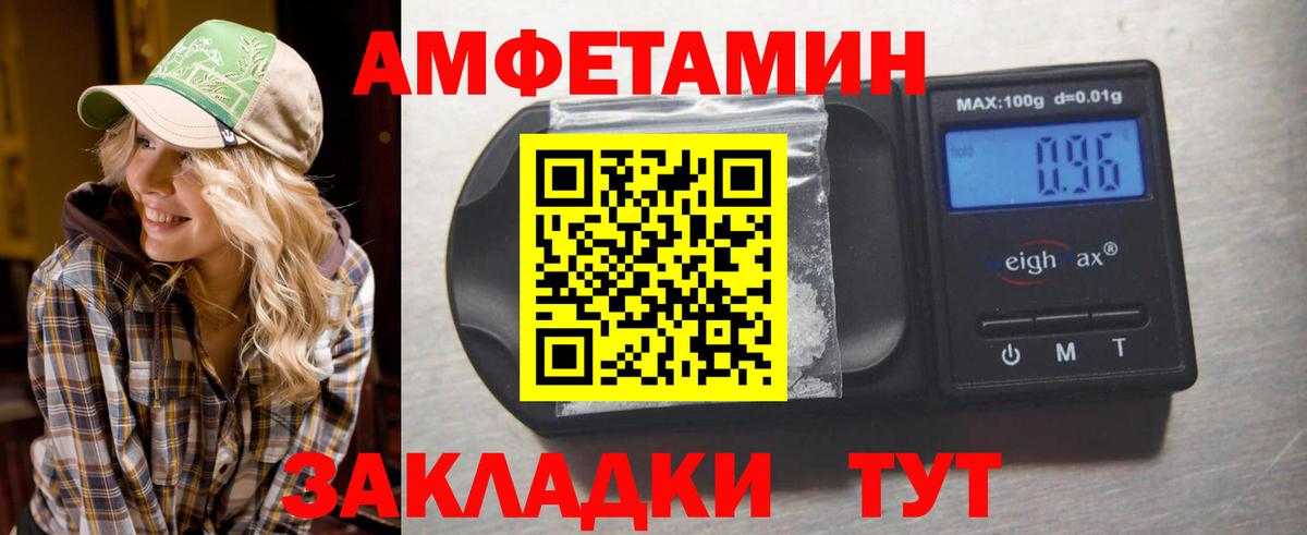 МЕТАМФЕТАМИН пудра  Вход с VPN  Оренбург 