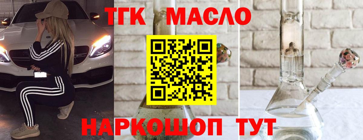 ТГК вейп  omg ССЫЛКА  Оренбург  Вход с VPN  где купить  