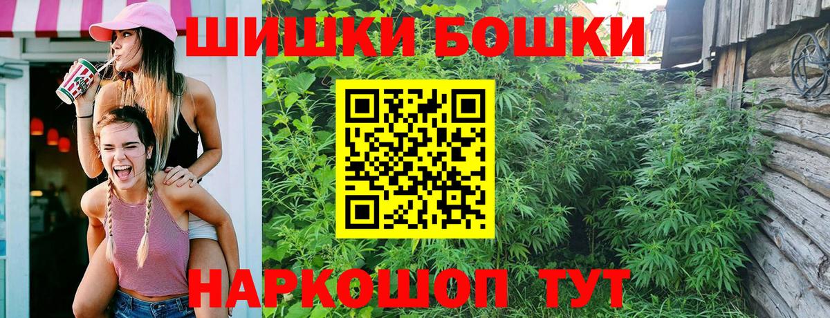 Оренбург  Шишки марихуана THC 21%  Шишки марихуана конопля  Шишки марихуана план  Вход с VPN 